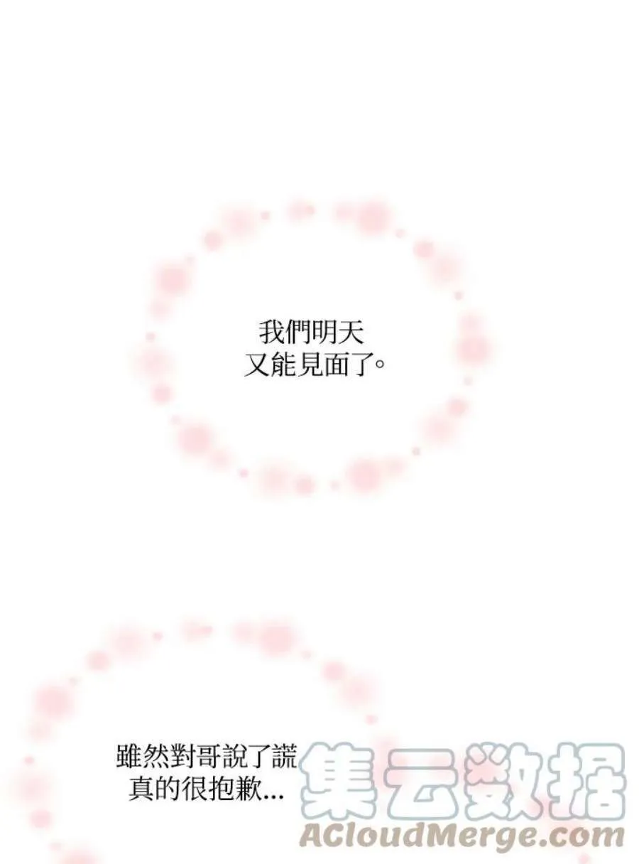 10话 第53页