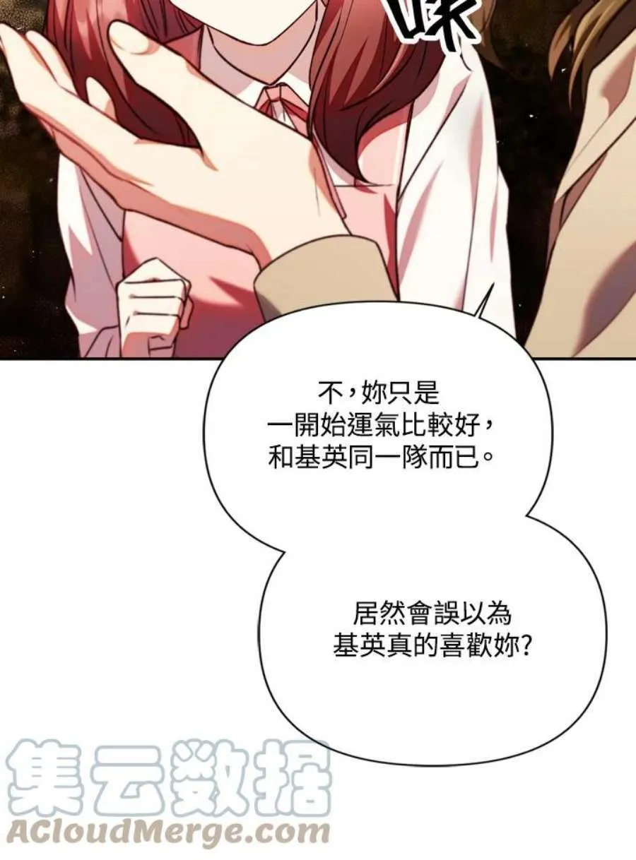 10话 第69页
