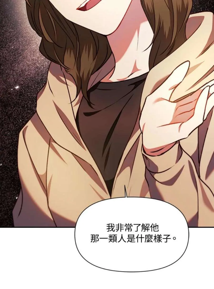 10话 第71页