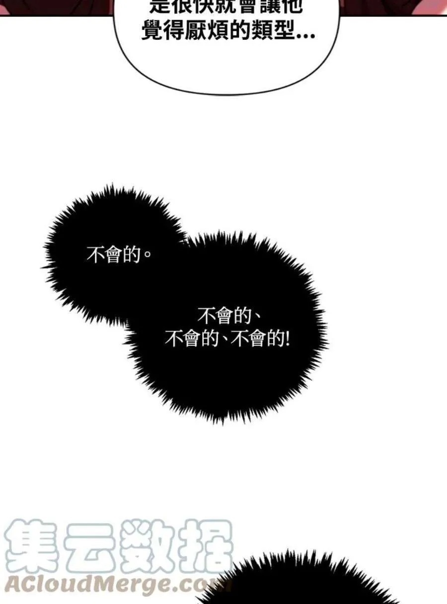 10话 第77页