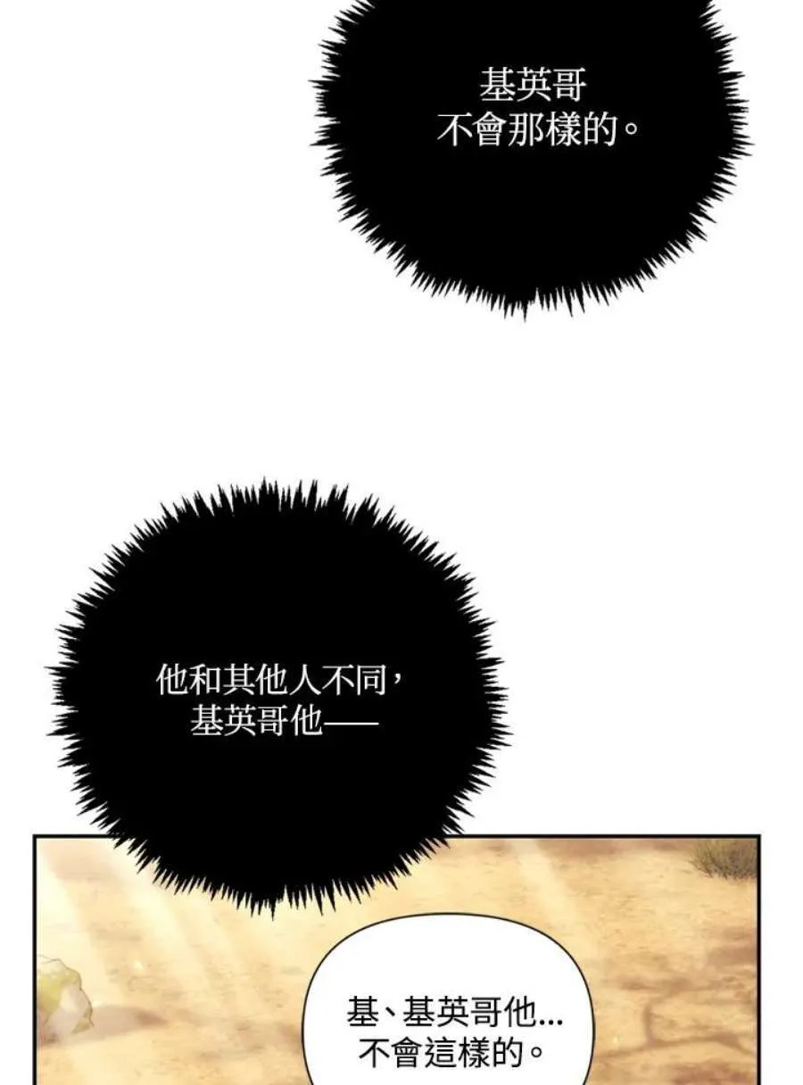 10话 第78页