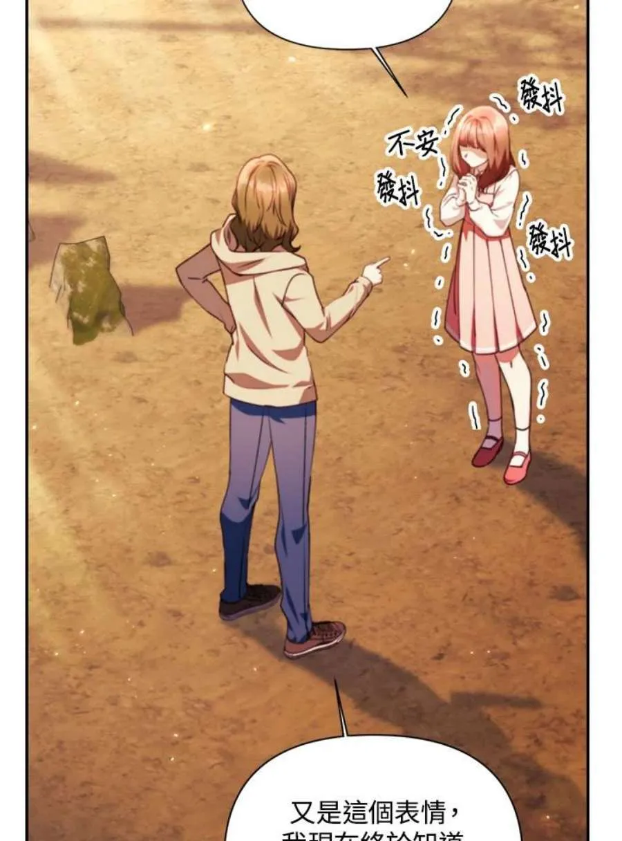 10话 第79页