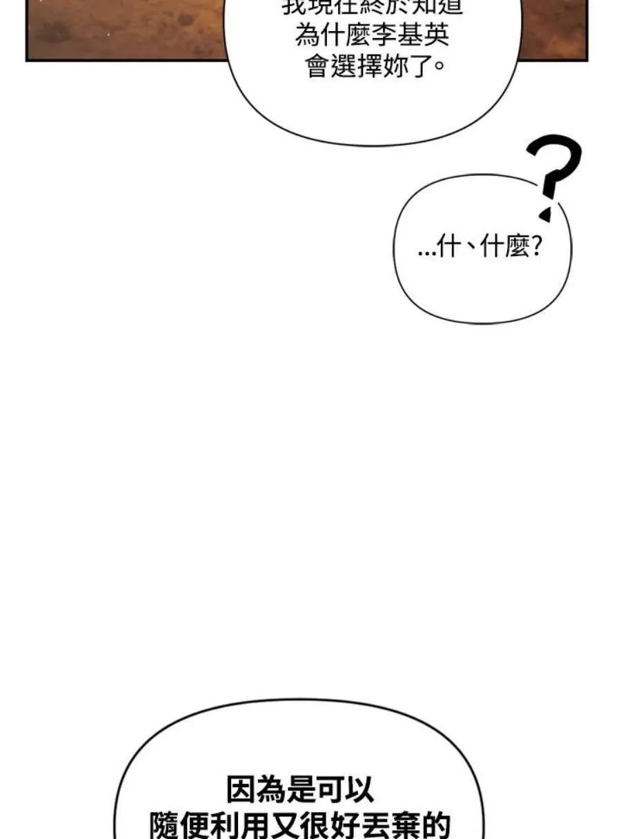 10话 第80页