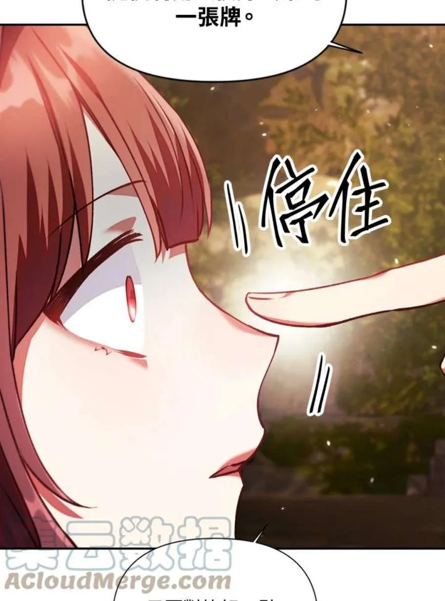 10话 第81页