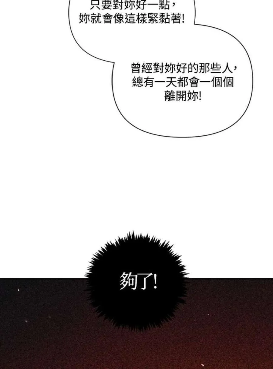 10话 第82页
