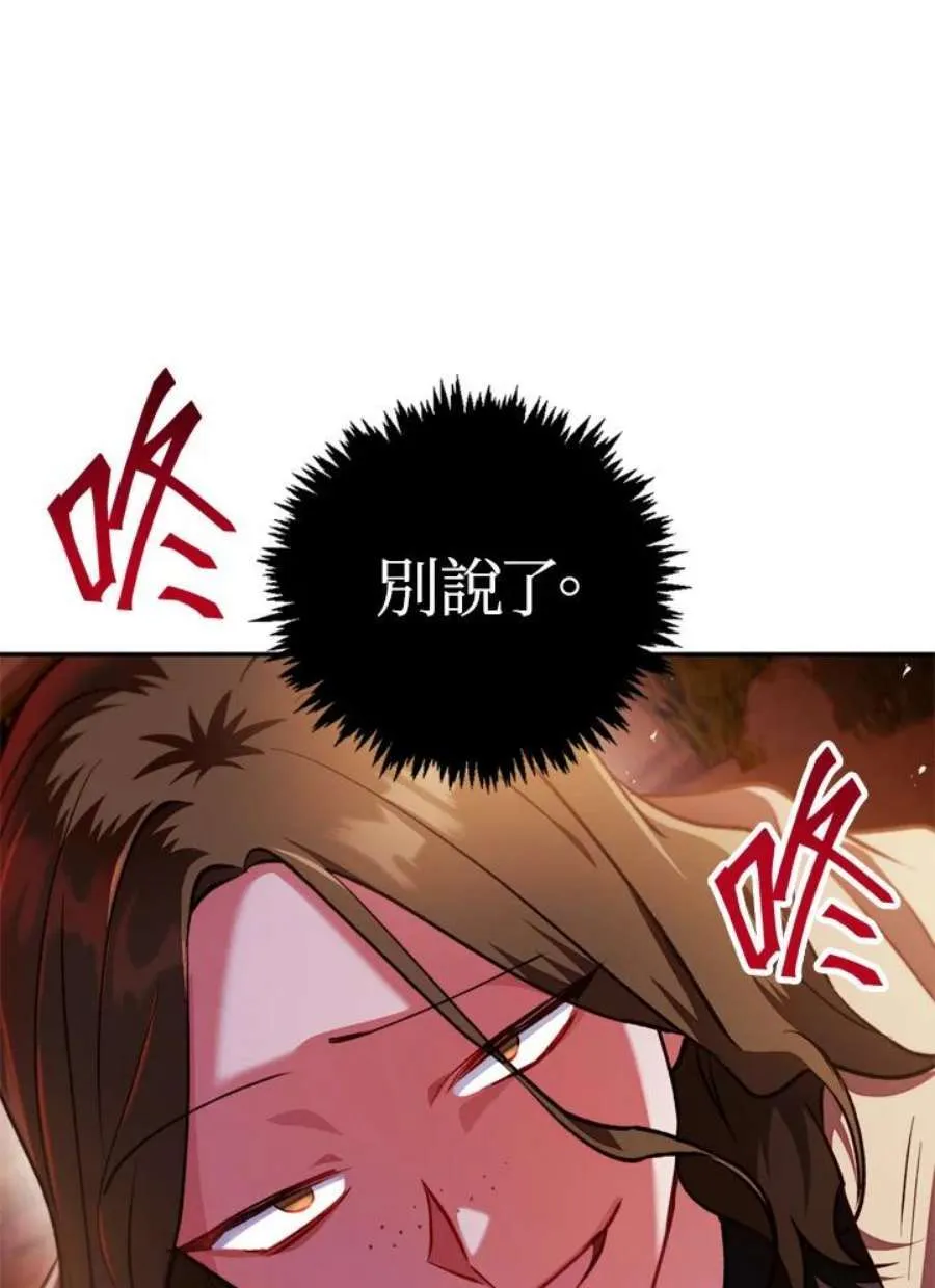 10话 第86页