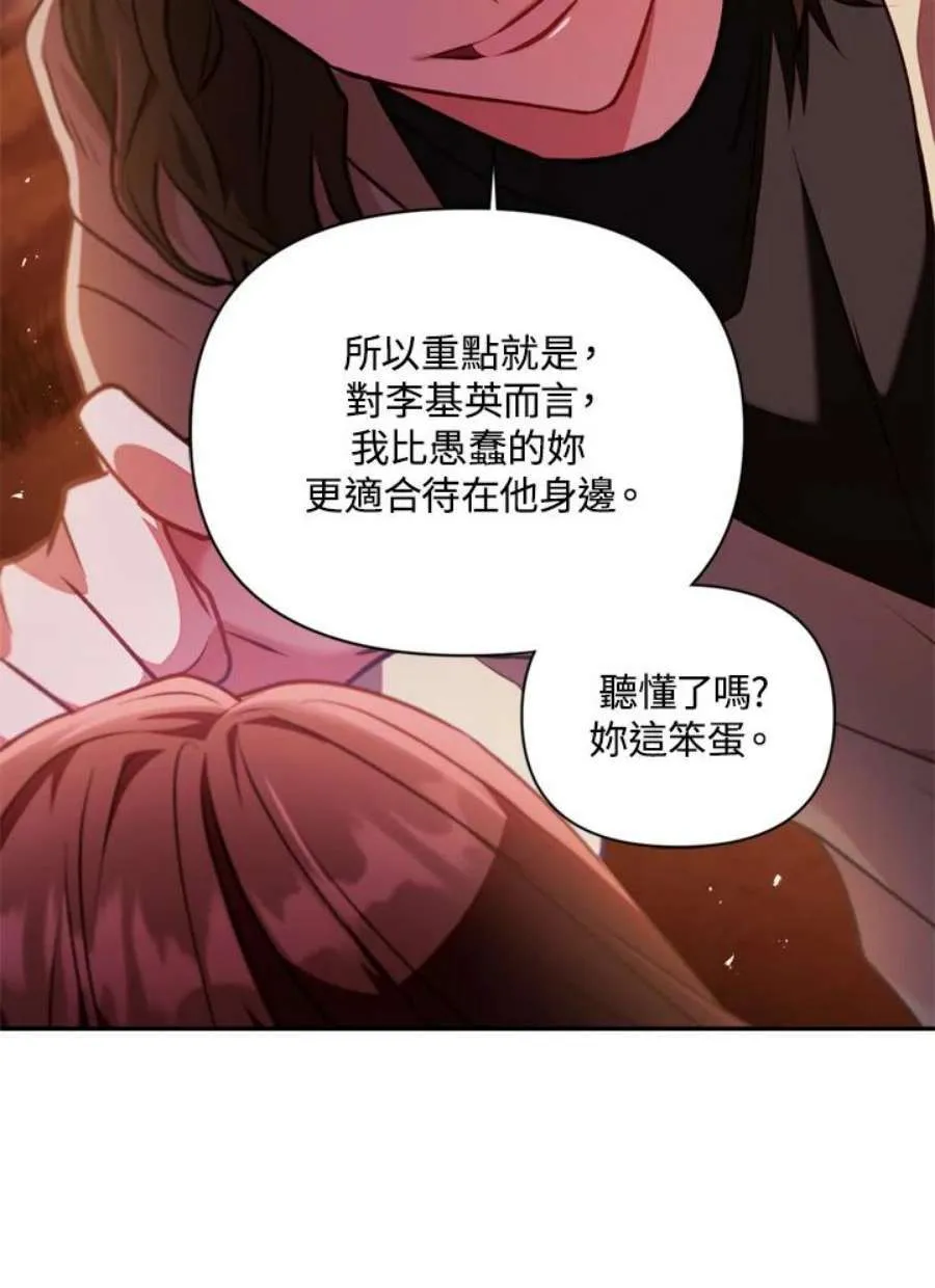 10话 第87页