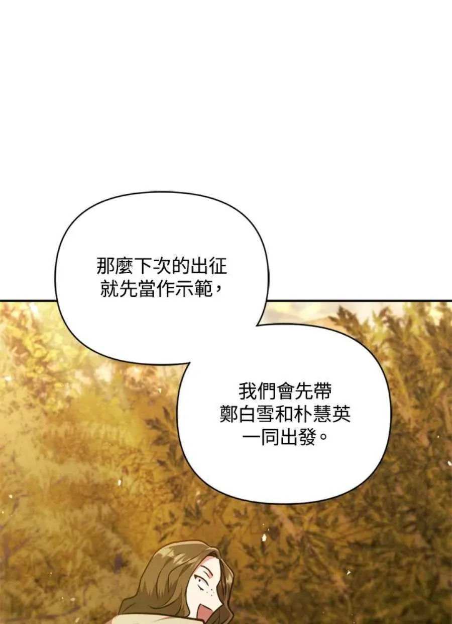 10话 第88页