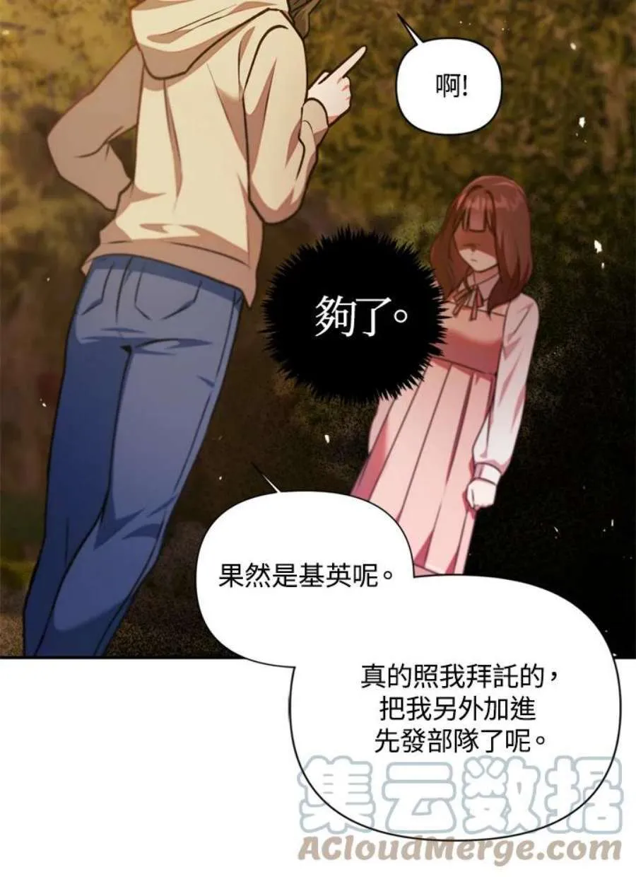 10话 第89页