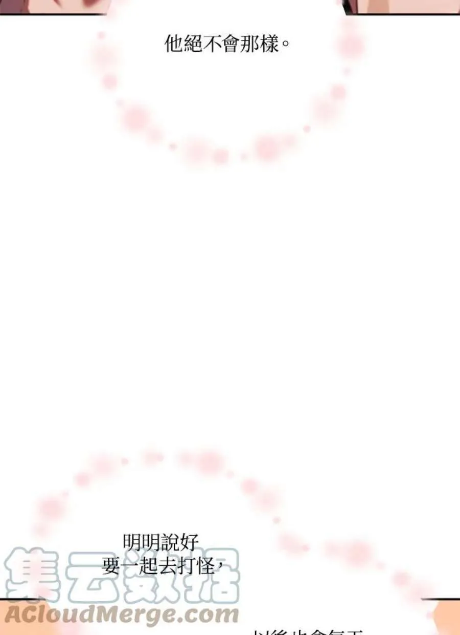 10话 第97页