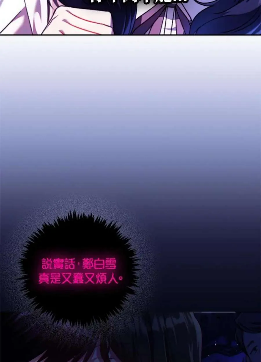 10话 第110页