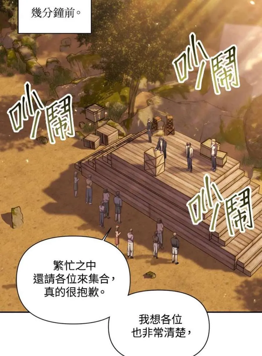 11话 第3页