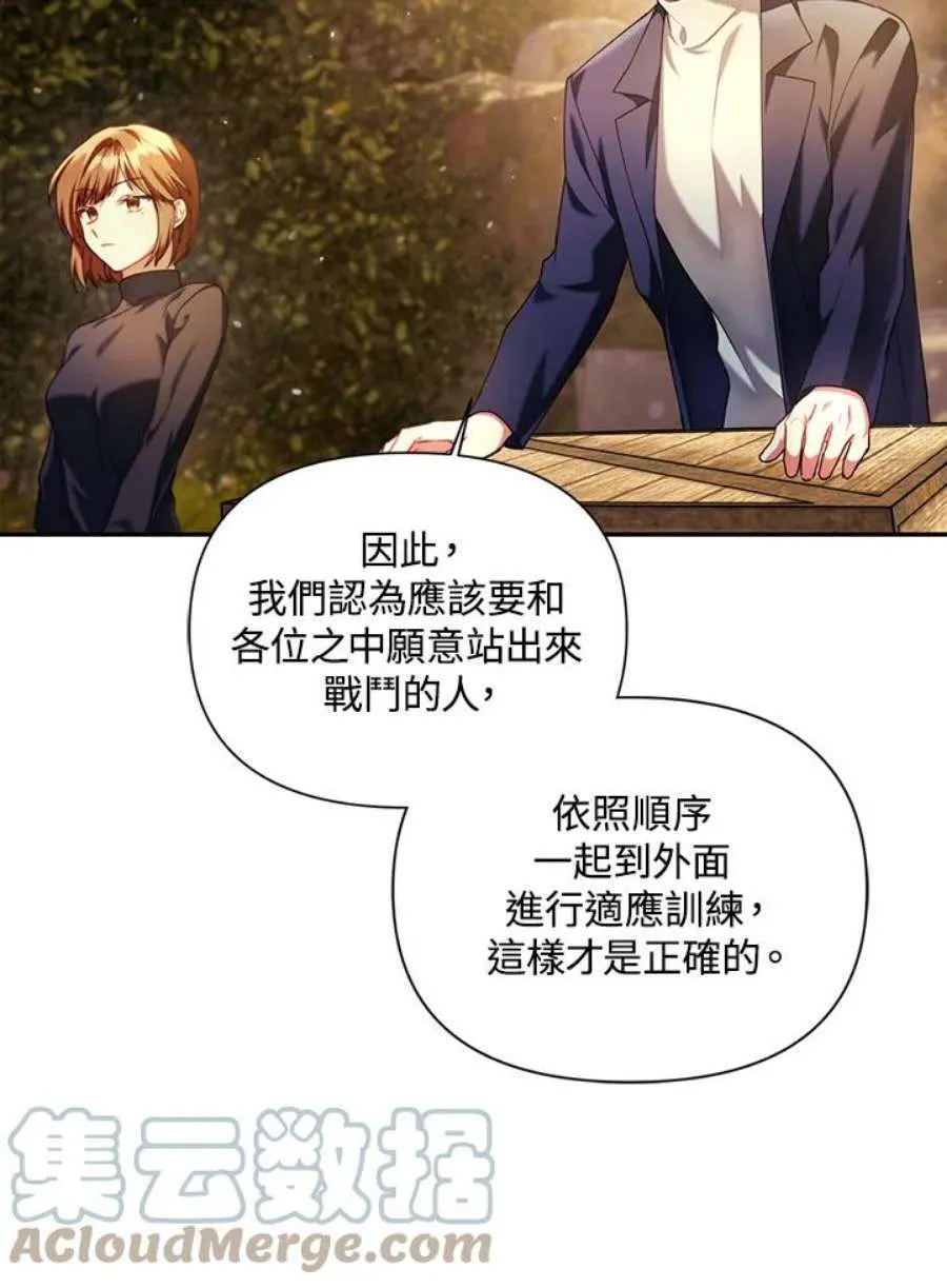 11话 第5页