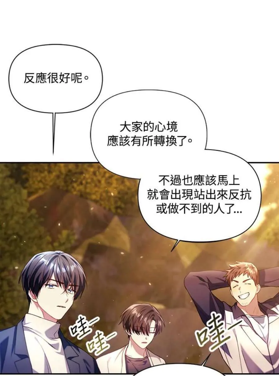 11话 第20页