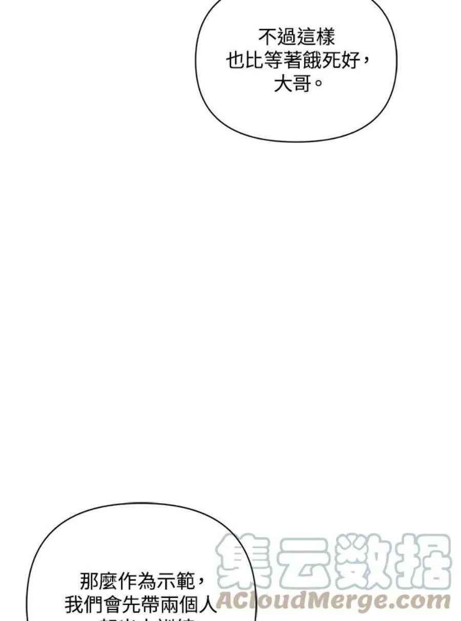 11话 第21页