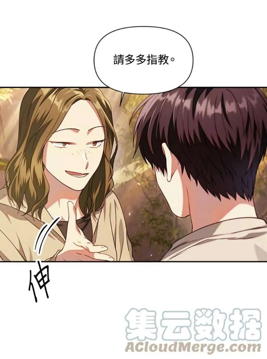 11话 第25页