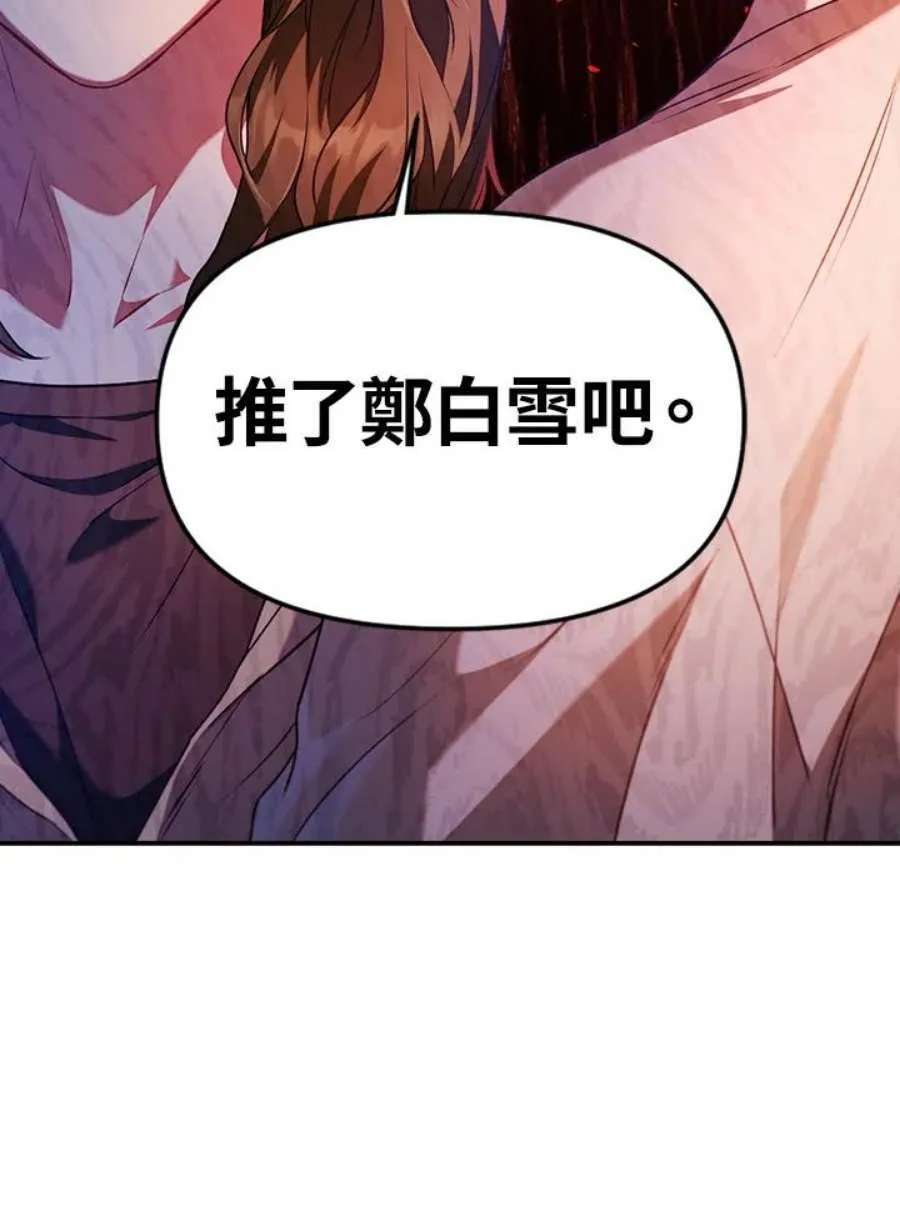 11话 第31页