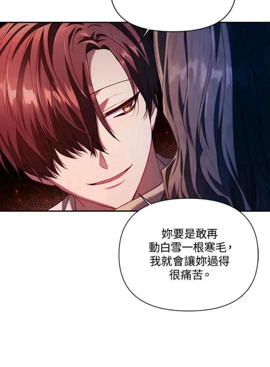11话 第35页