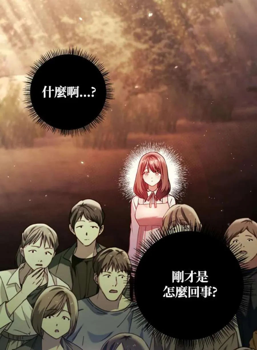 11话 第52页