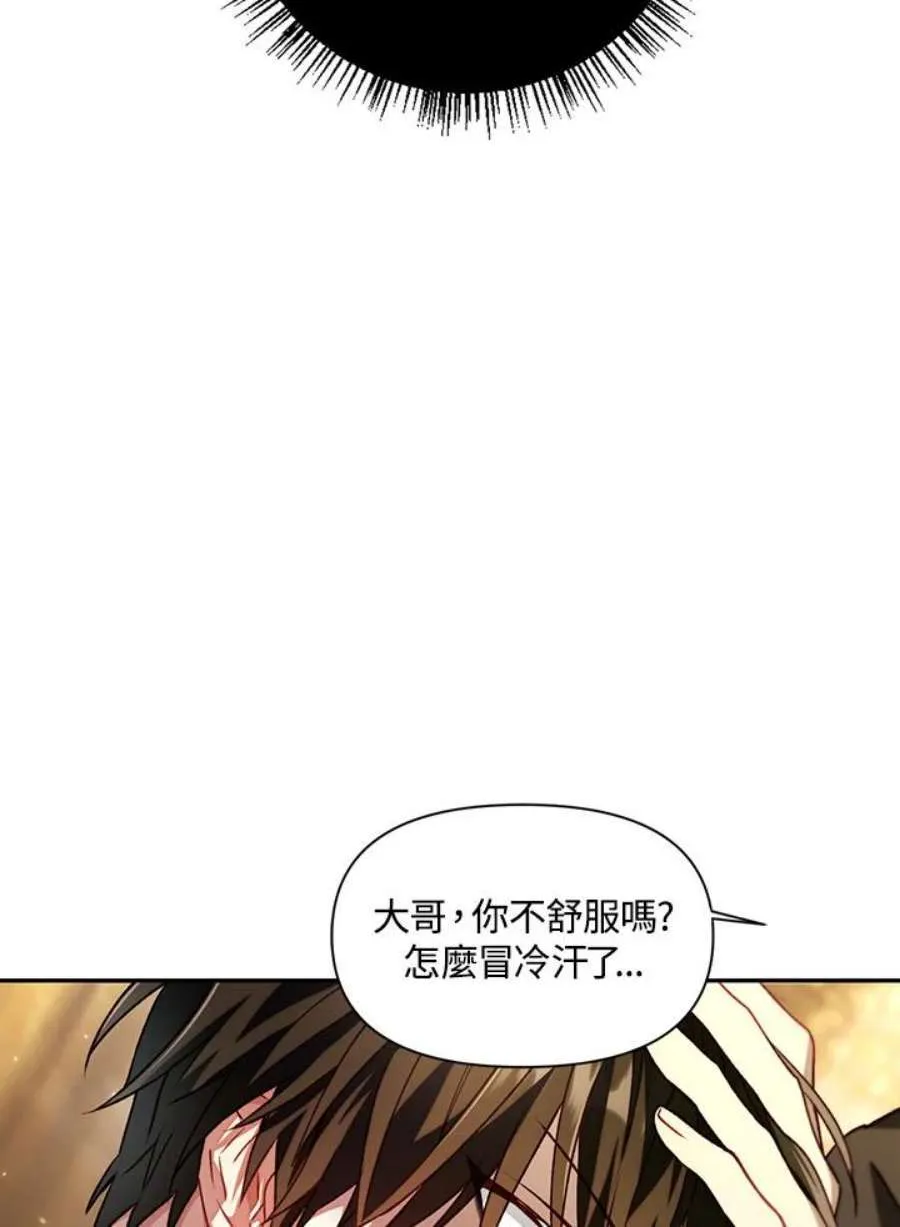 11话 第54页