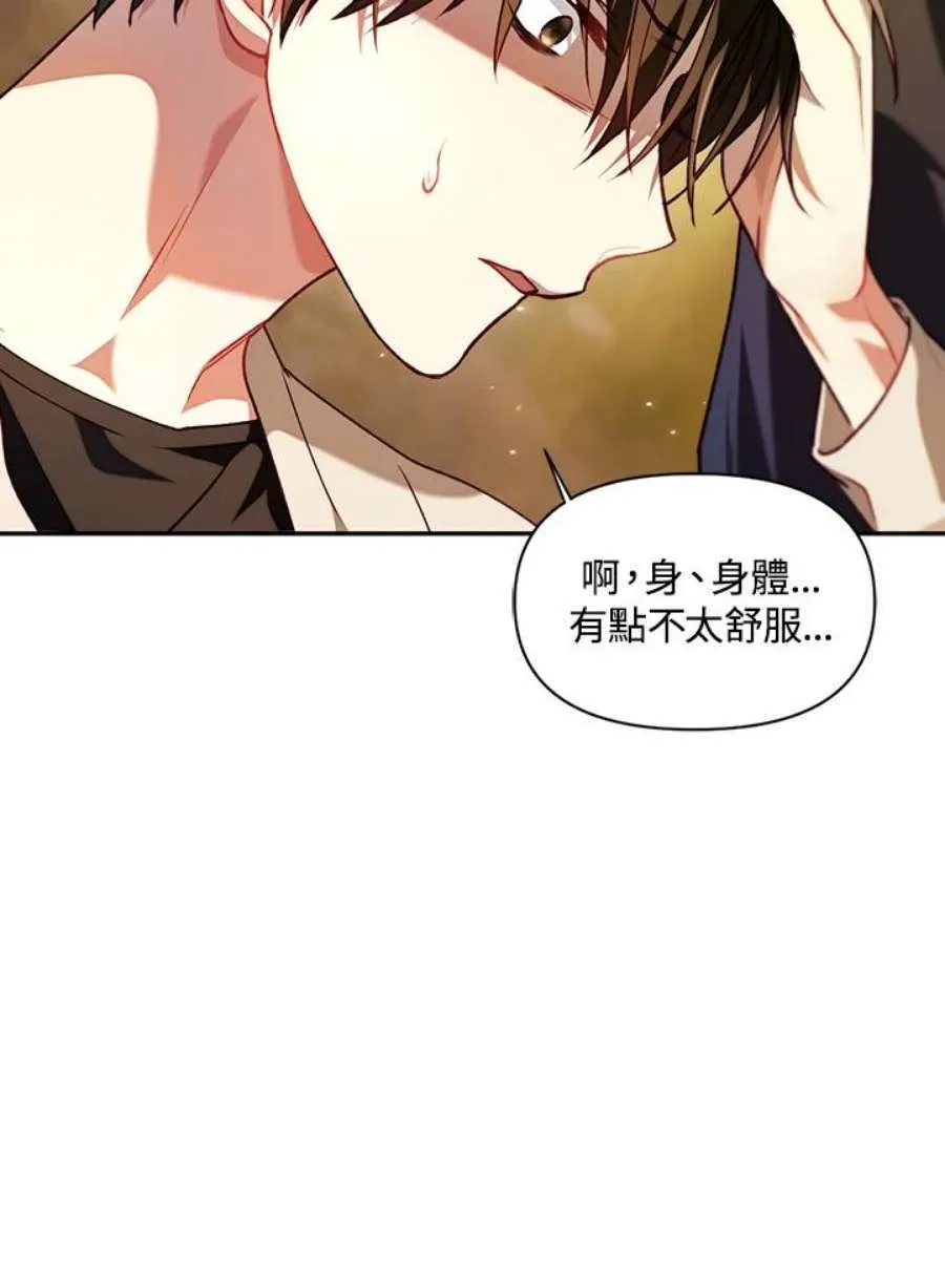 11话 第55页