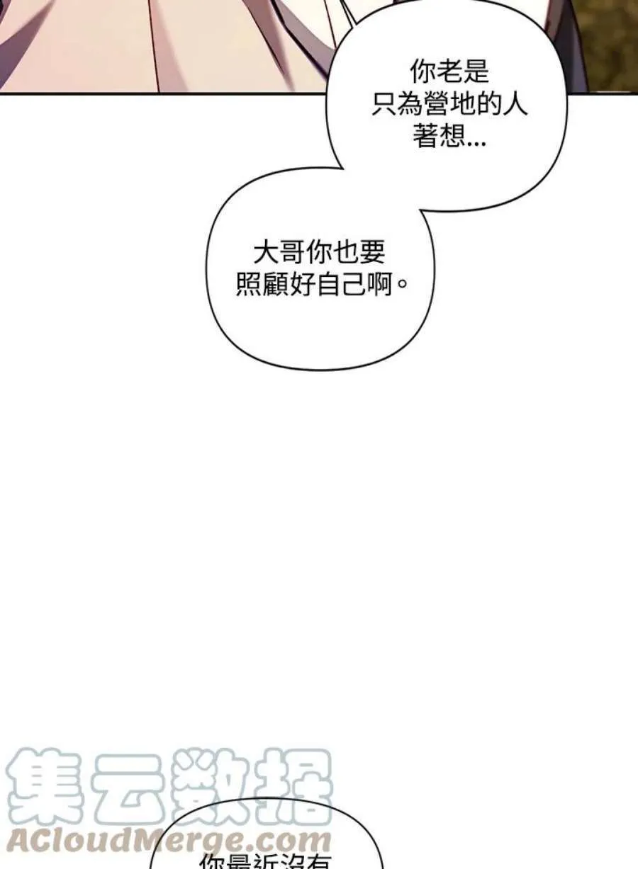 11话 第57页