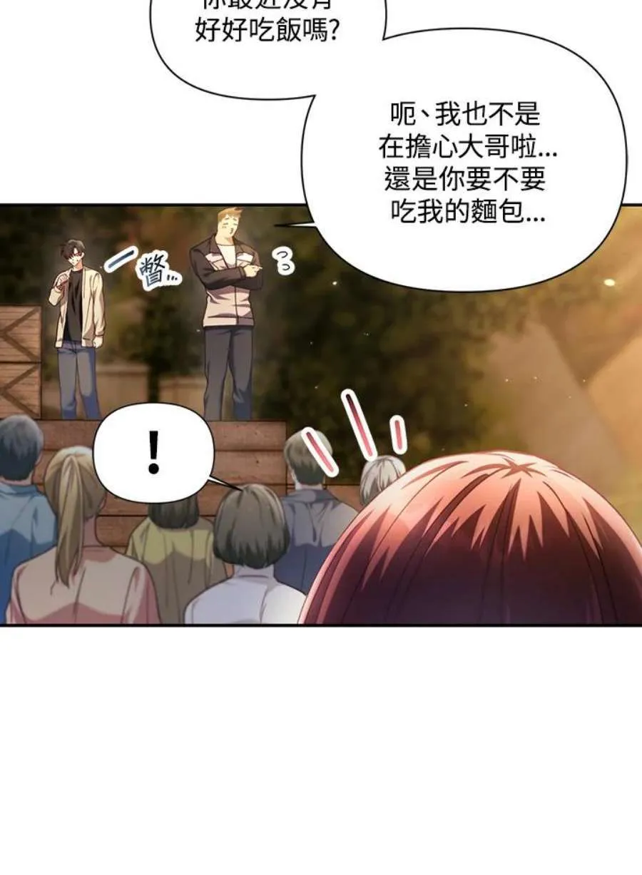 11话 第58页