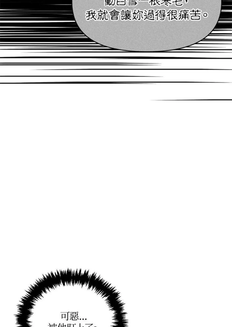 11话 第67页
