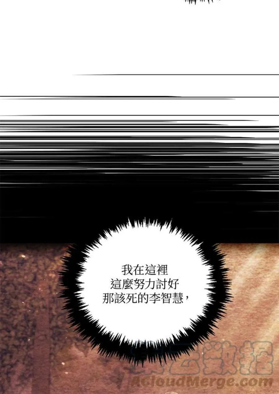 11话 第69页
