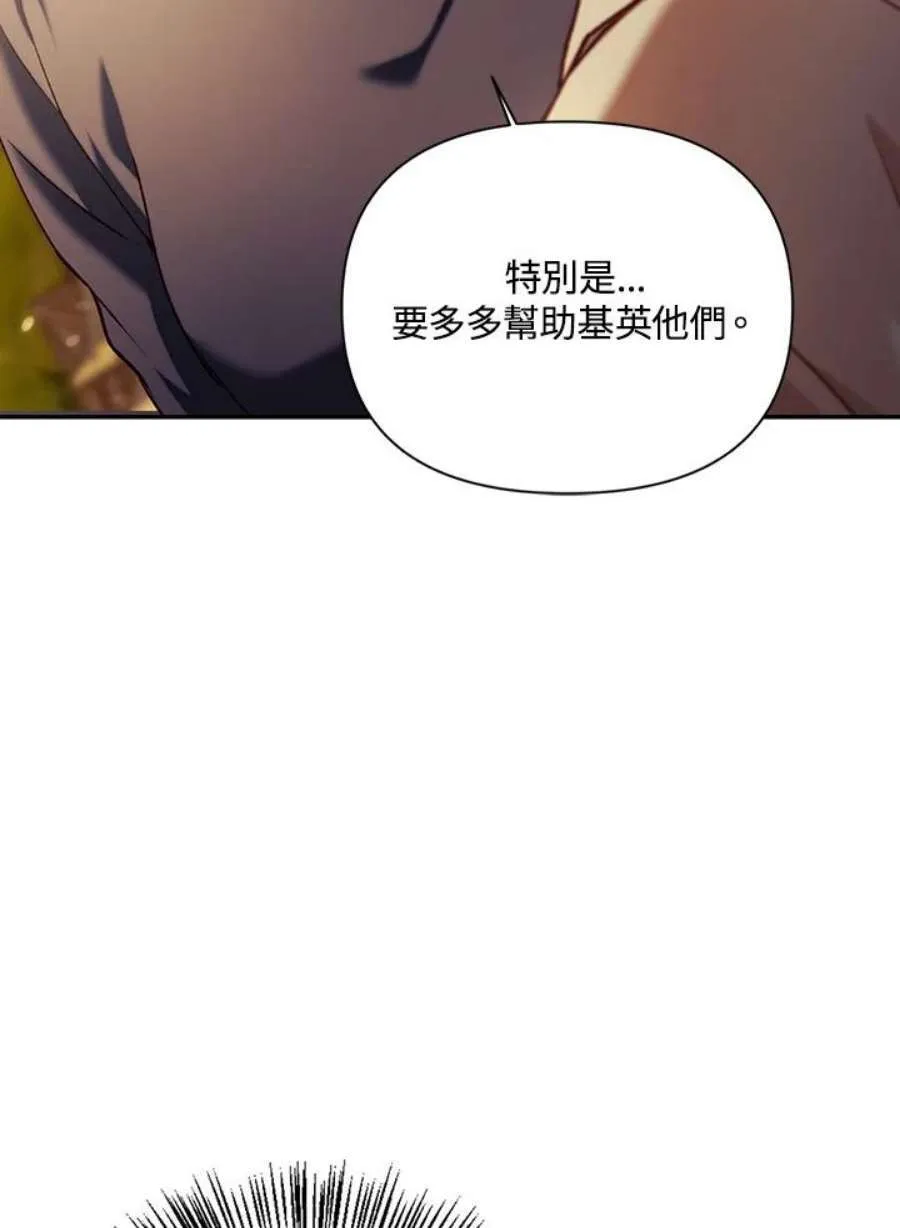 11话 第76页