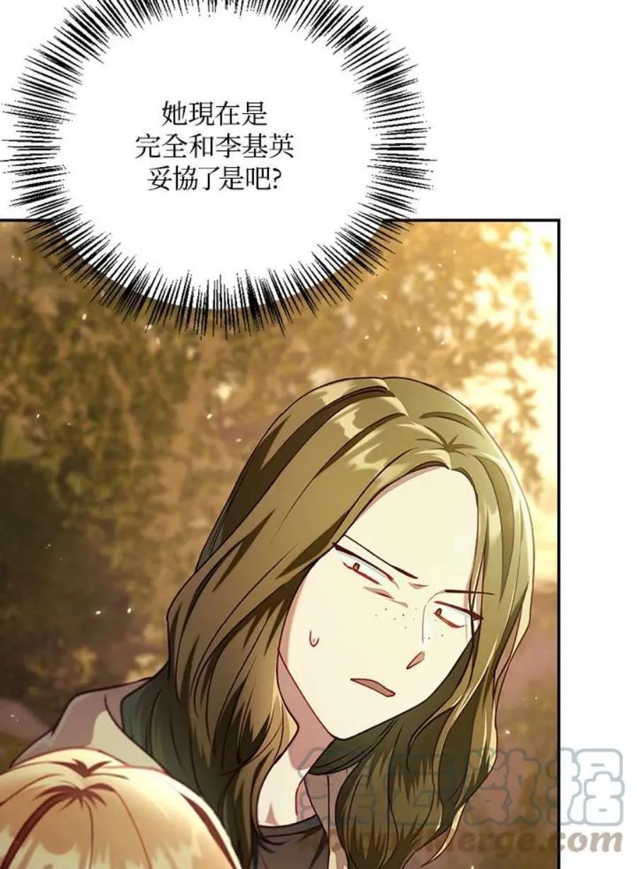 11话 第77页