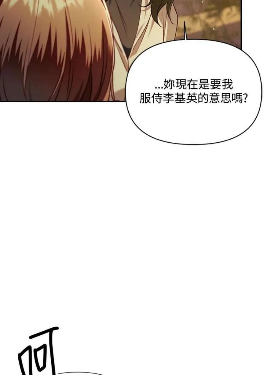 11话 第78页