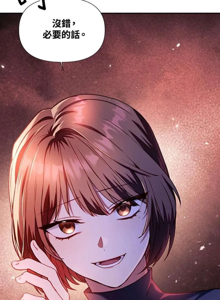 11话 第79页