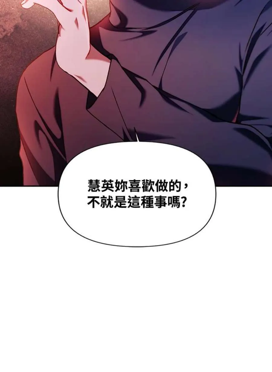 11话 第80页