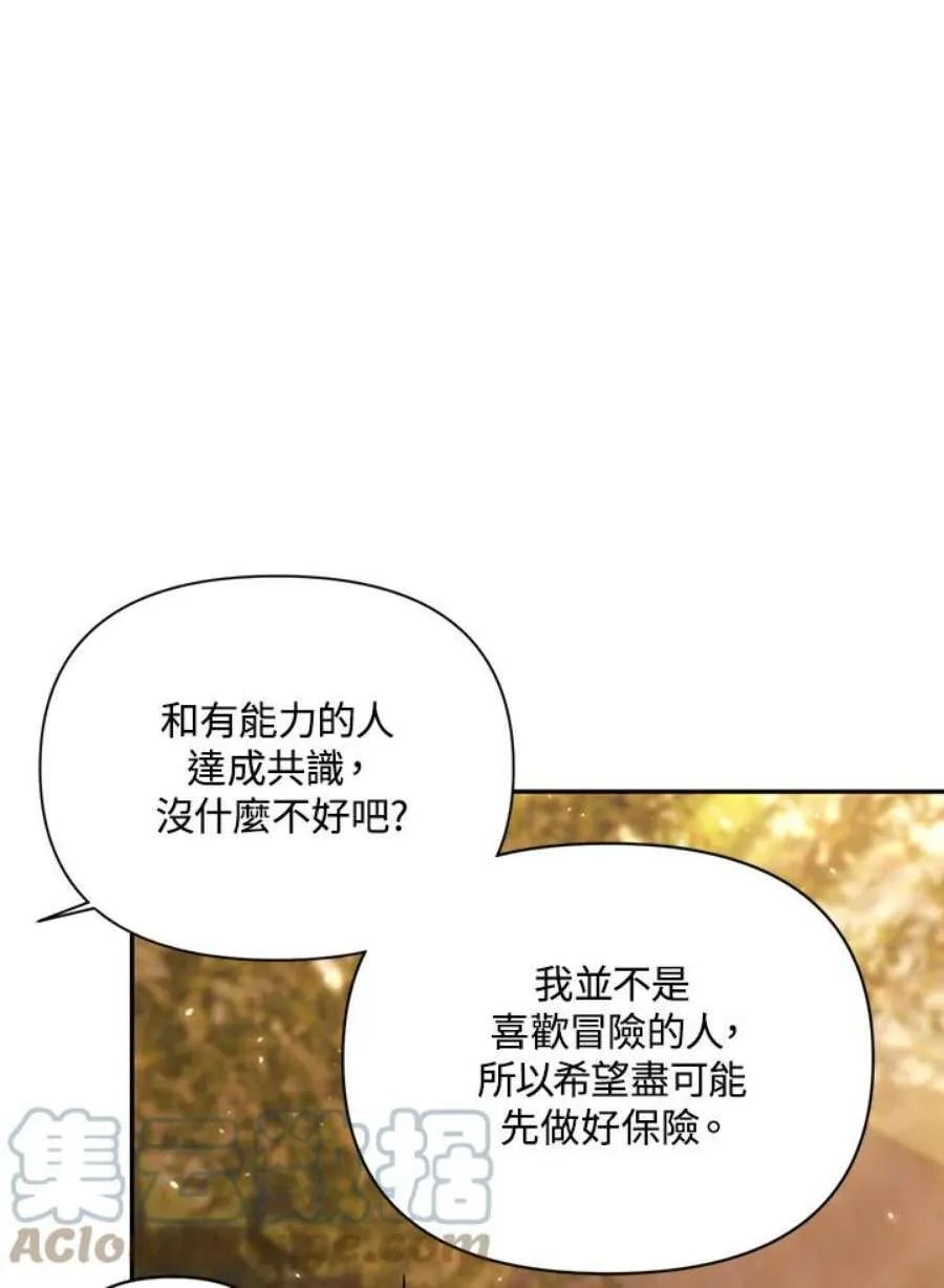 11话 第81页