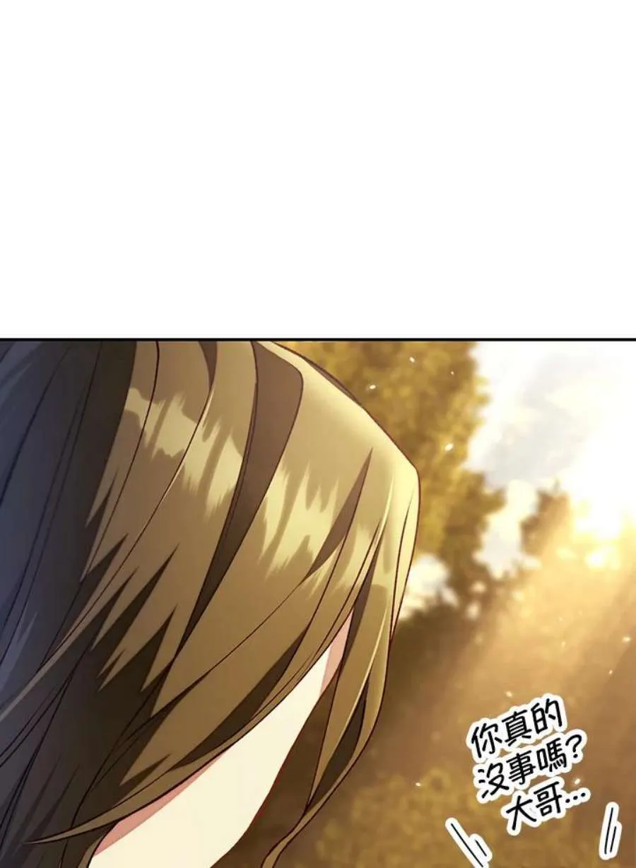 11话 第83页