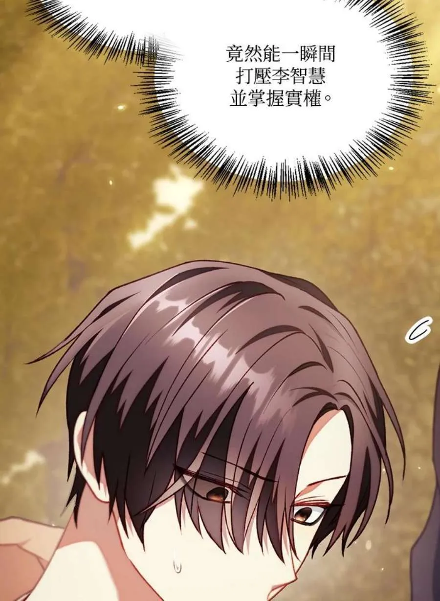 11话 第86页