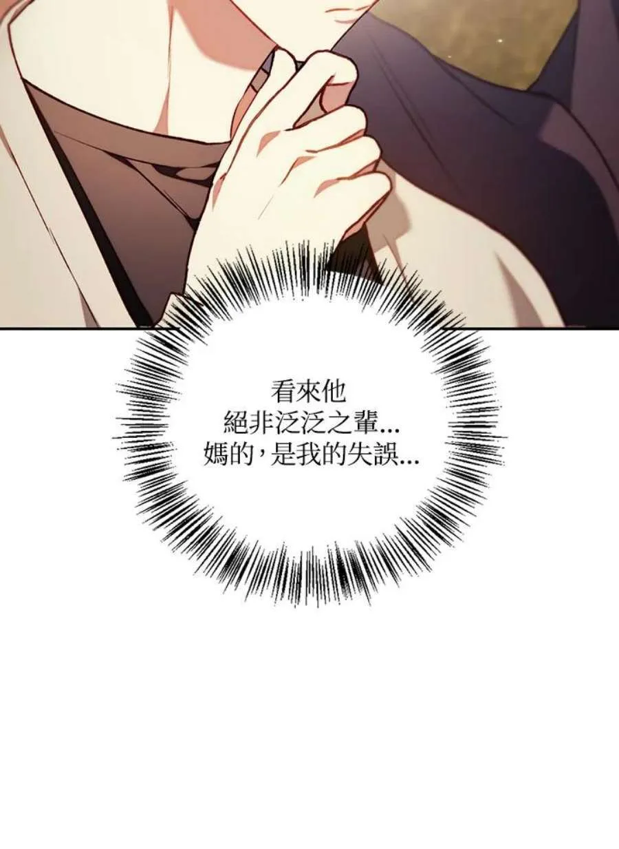 11话 第87页