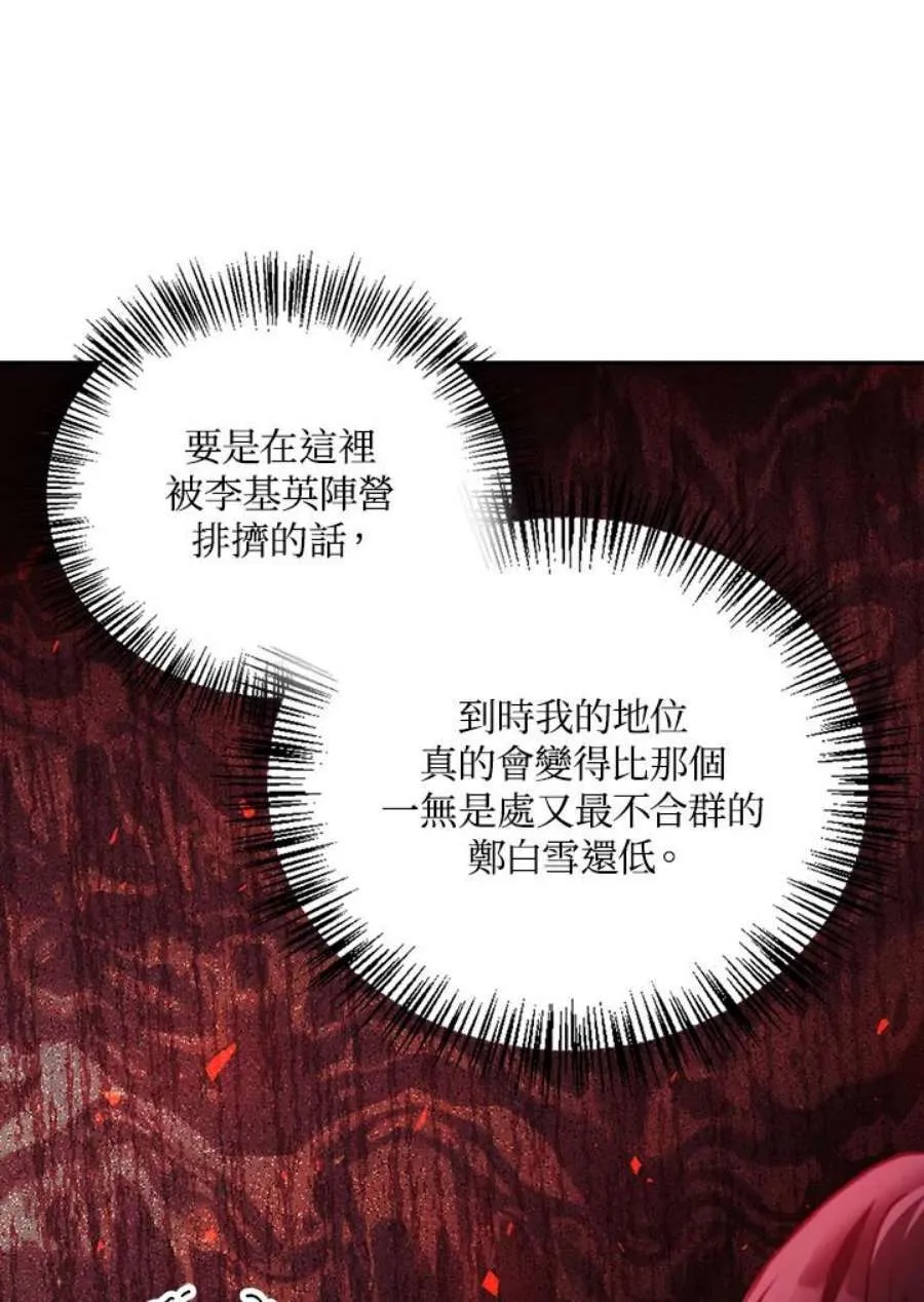 11话 第88页