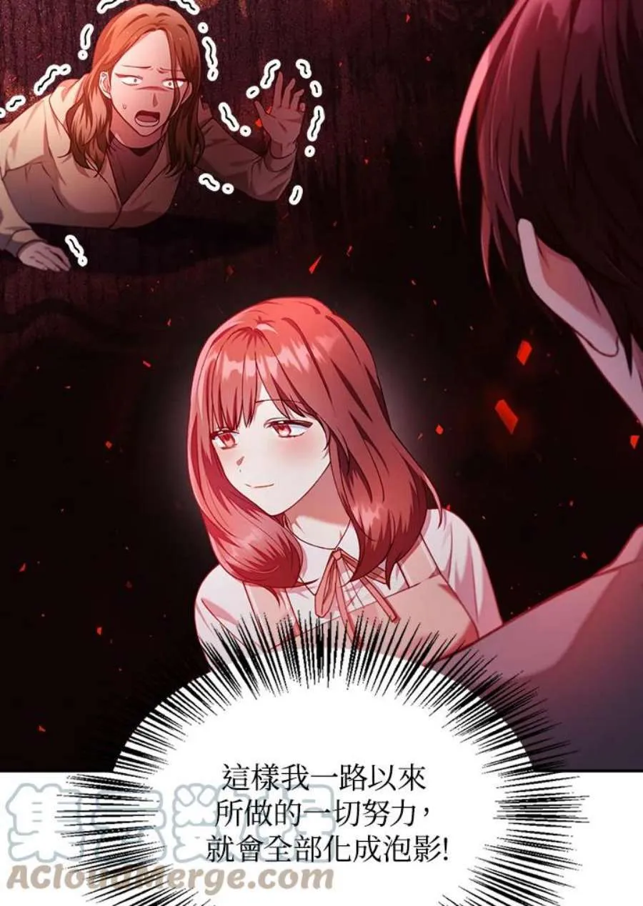 11话 第89页