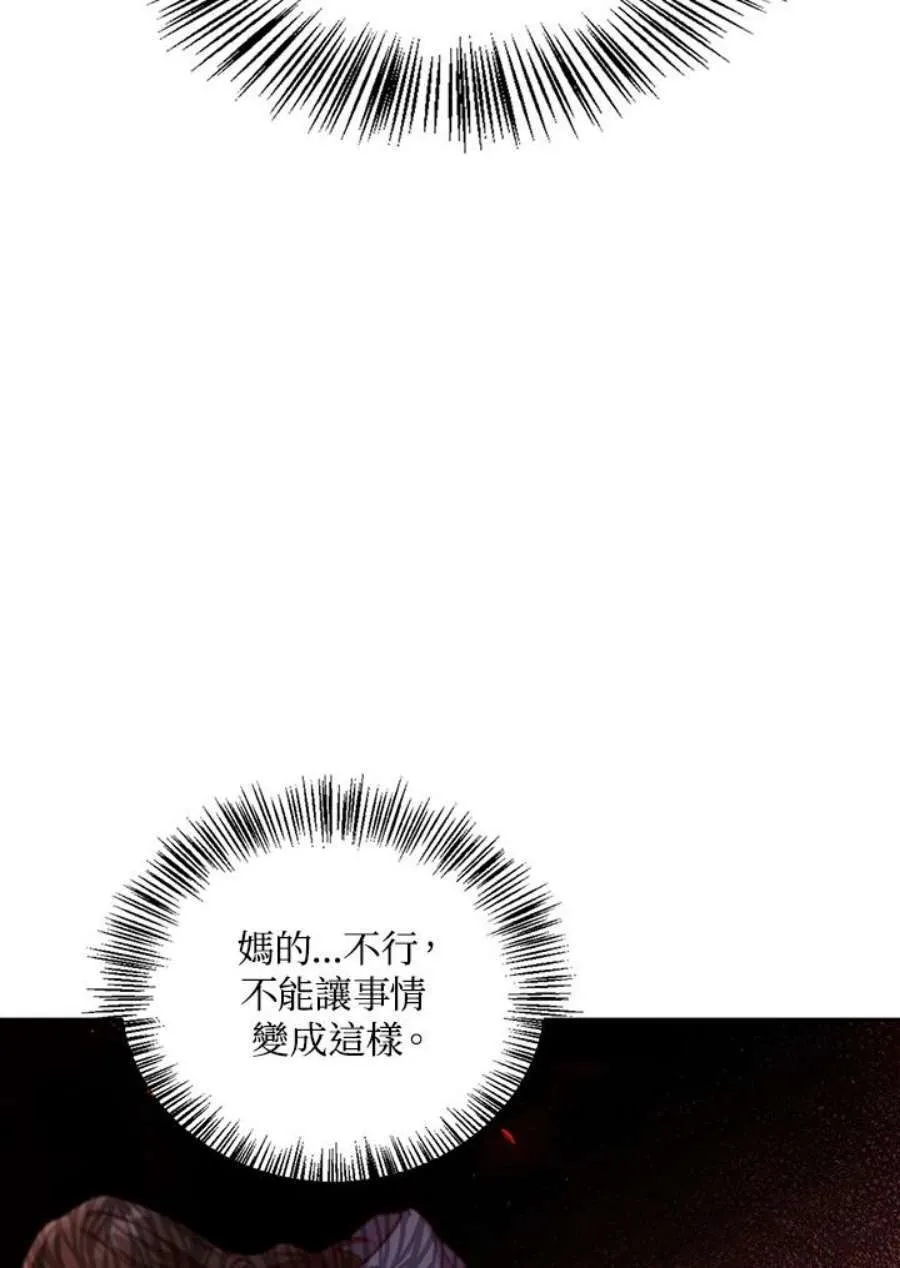 11话 第90页