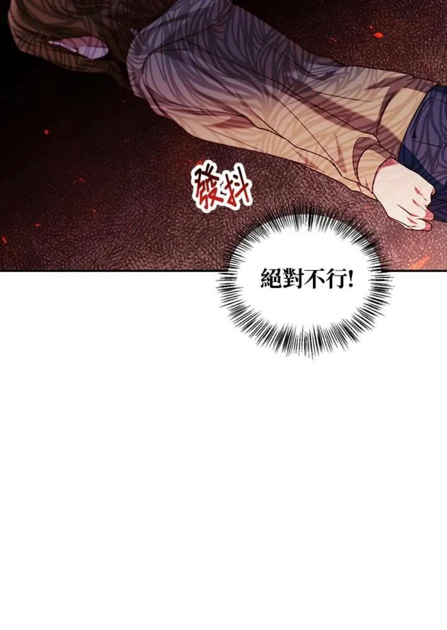 11话 第91页