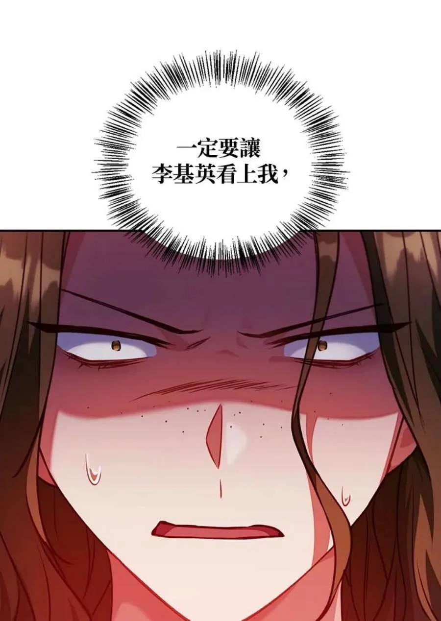 11话 第92页