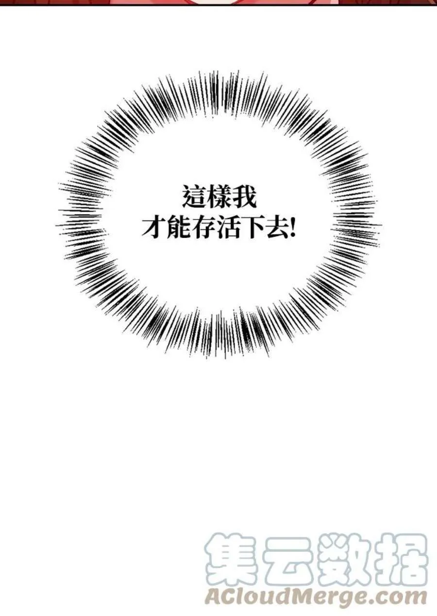 11话 第93页