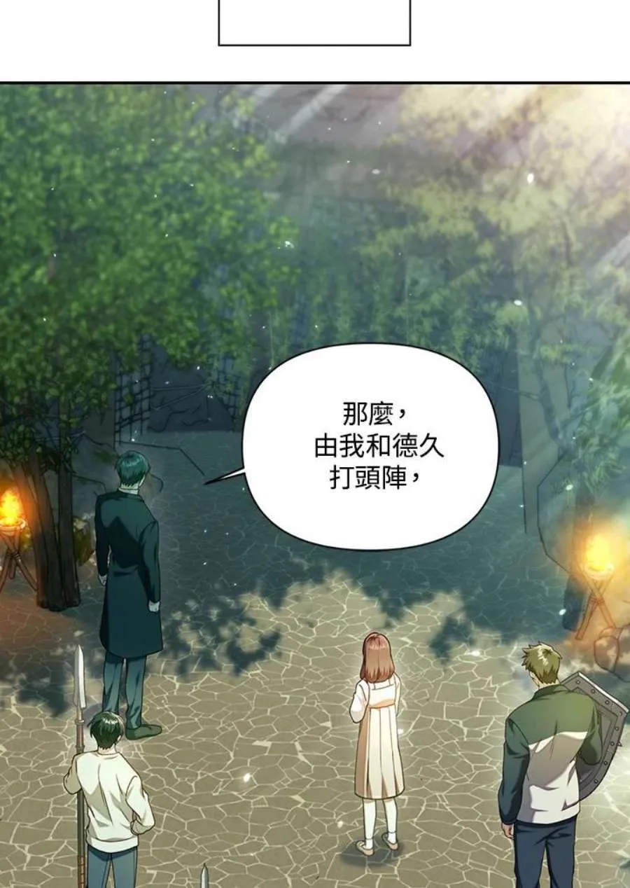 11话 第95页