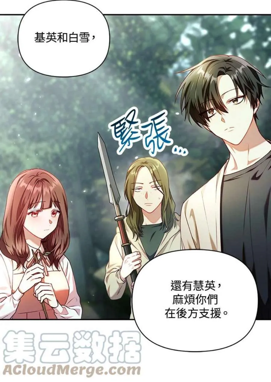 11话 第97页
