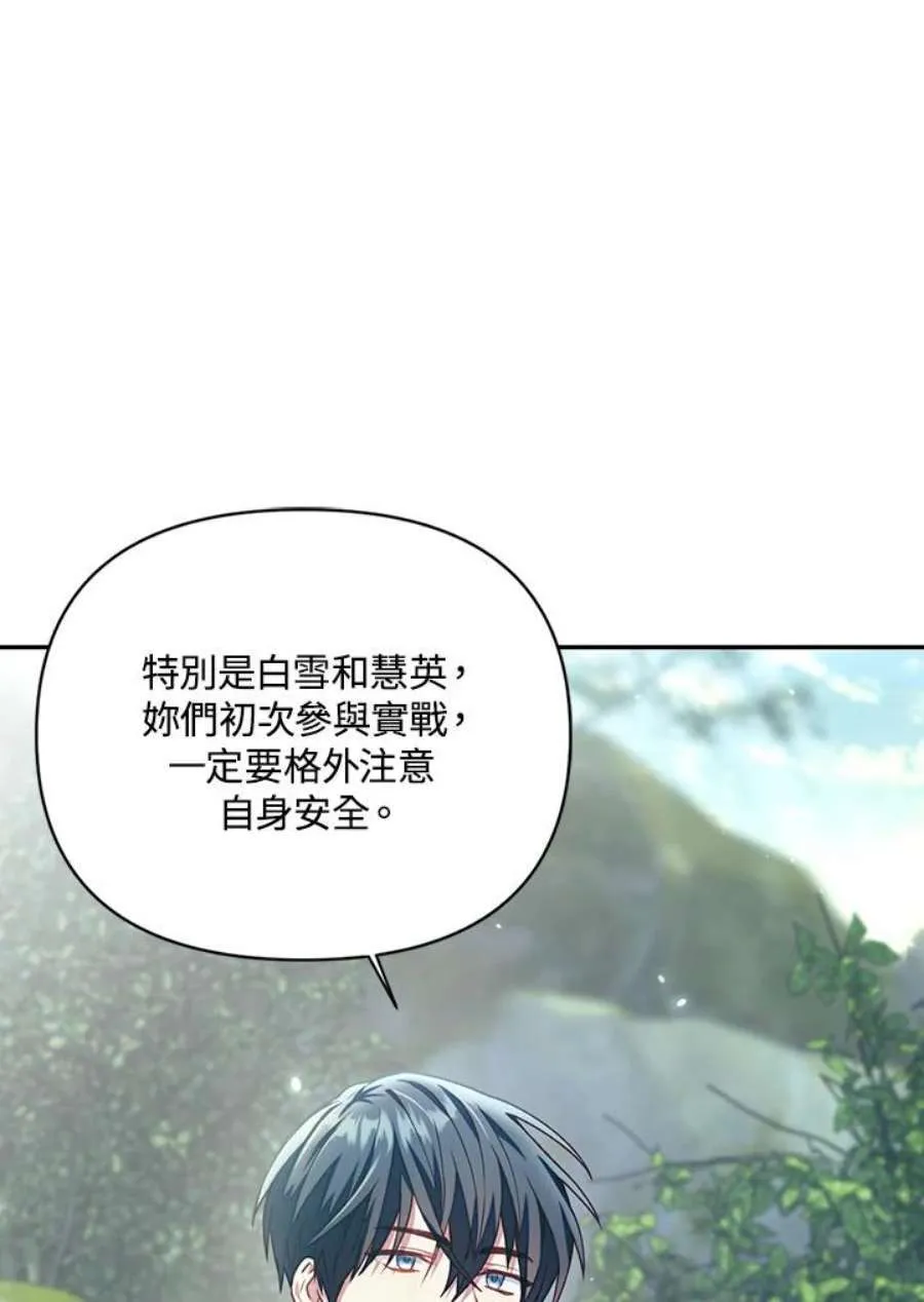 11话 第98页
