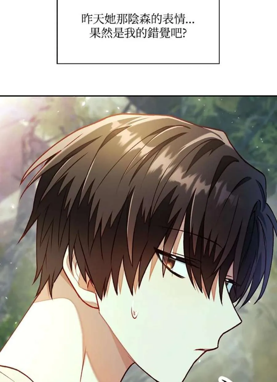 11话 第104页