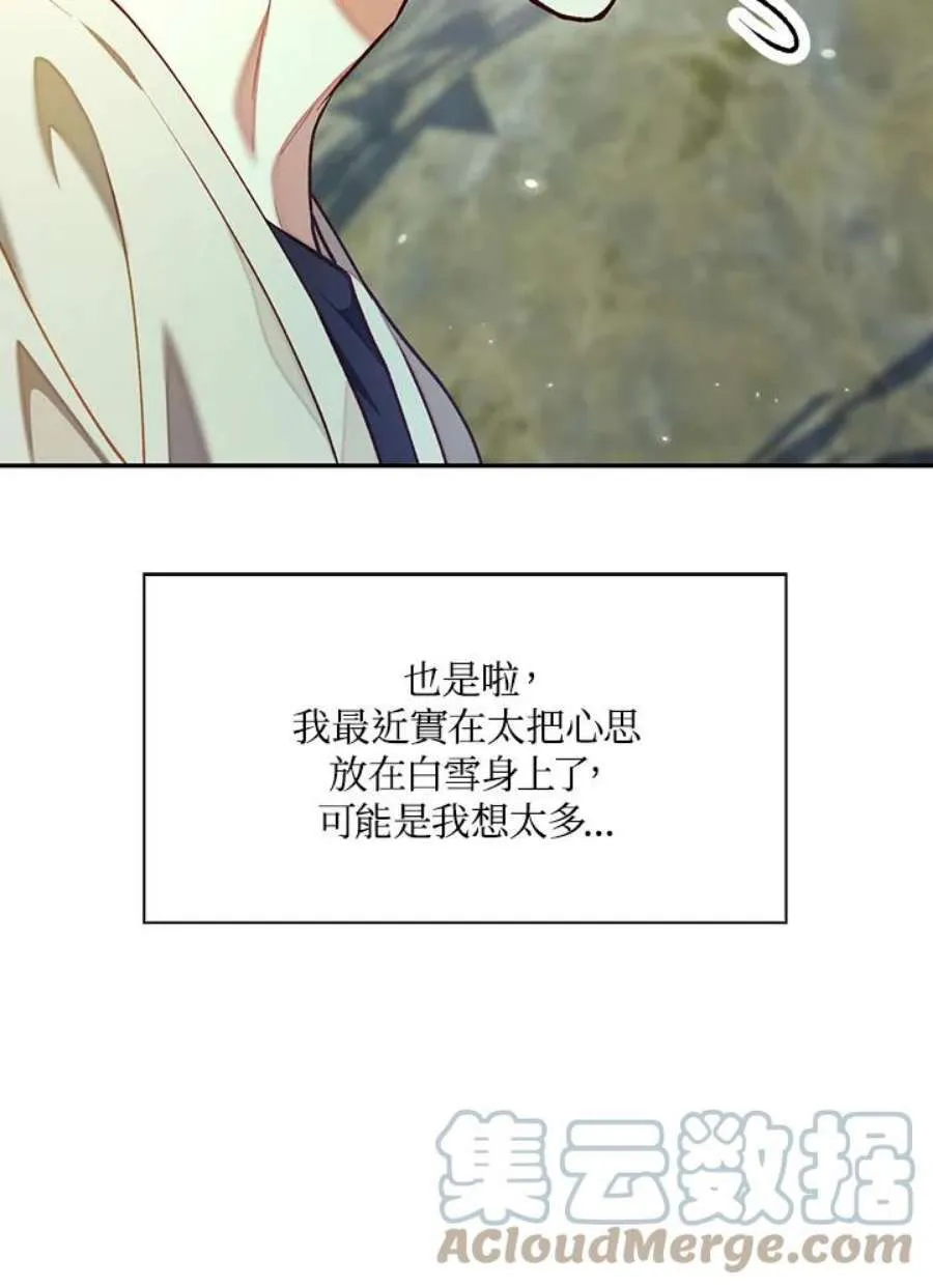 11话 第105页