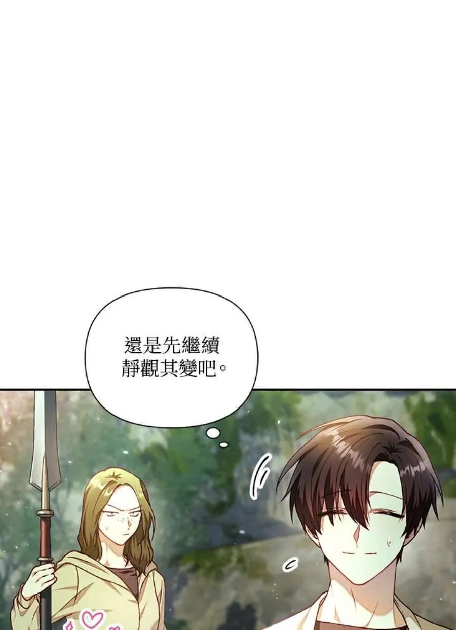 11话 第108页